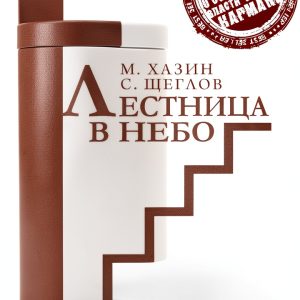 Russian Politics Kindle Book by РИПОЛ классик-0