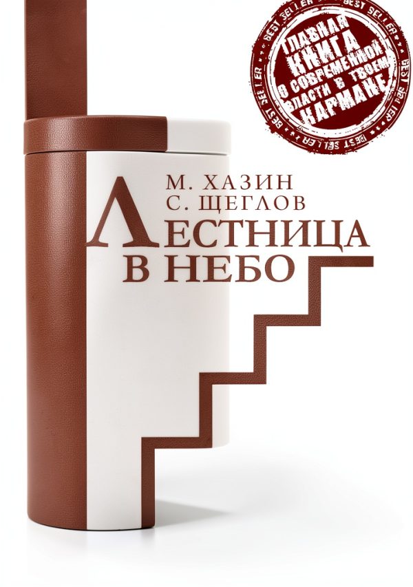 Russian Politics Kindle Book by РИПОЛ классик-0