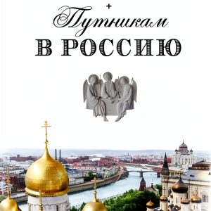 Russian Politics Kindle Book by Сибирская Благозвонница-0