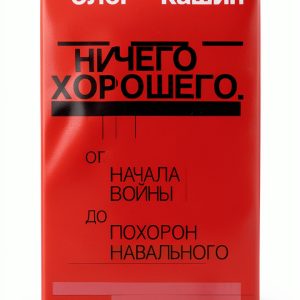 Russian Politics Kindle eBook by ISIA Media Verlag 976‑Page Edition-0