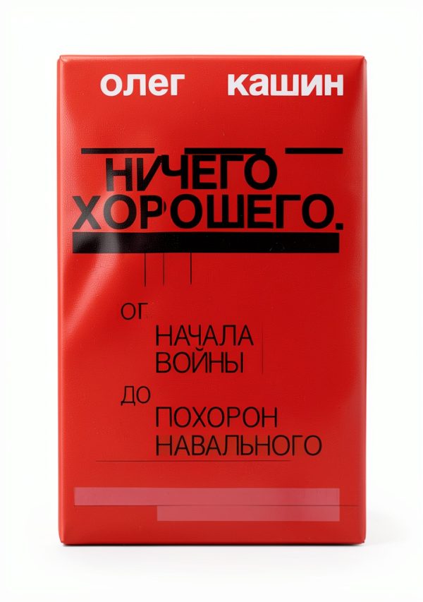 Russian Politics Kindle eBook by ISIA Media Verlag 976‑Page Edition-0