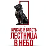 Russian Politics in Kindle Store by РИПОЛ Классик-0