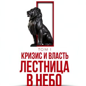 Russian Politics in Kindle Store by РИПОЛ Классик-0