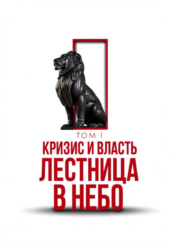 Russian Politics in Kindle Store by РИПОЛ Классик-0
