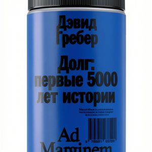 Russian Politics Kindle Book by Ad Marginem Press 2024 Edition 960-0