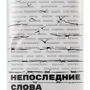 Russian Politics eBook by Freedom Letters-0