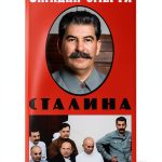 Russian Politics Kindle Book – Русский шахматный дом, 274‑Page eBook-0