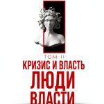 Russian Politics and Business Insights by РИПОЛ Классик-0