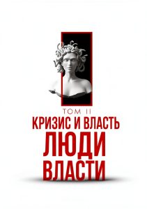 Russian Politics and Business Insights by РИПОЛ Классик-0