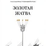 Russian Politics eBook by Нестор-История - Kindle Edition-0