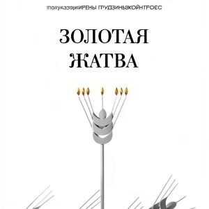 Russian Politics eBook by Нестор-История - Kindle Edition-0
