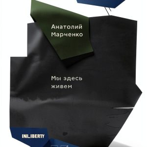 Russian Politics eBook by Новое издательство - Kindle Edition-0