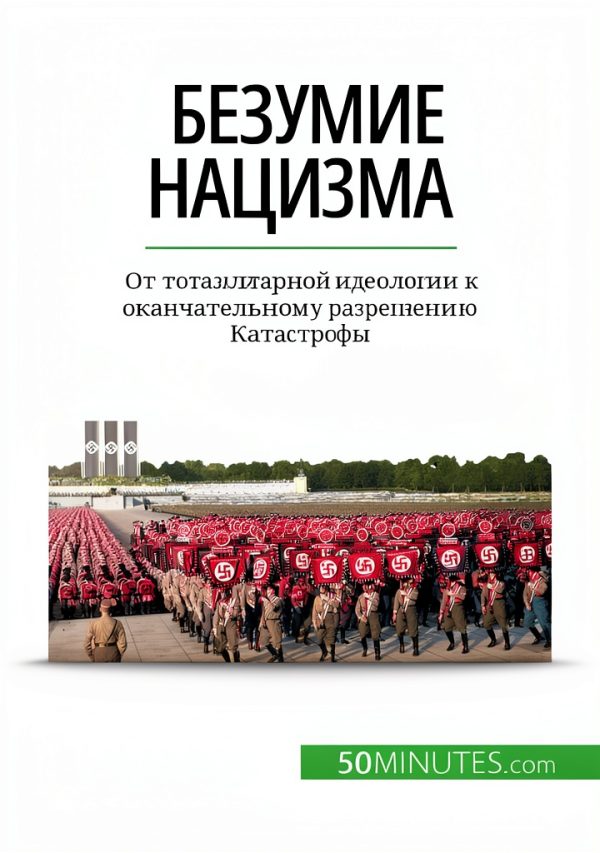 Russian Politics Kindle Short Read 55‑Page Guide by 50Minutes.com-0